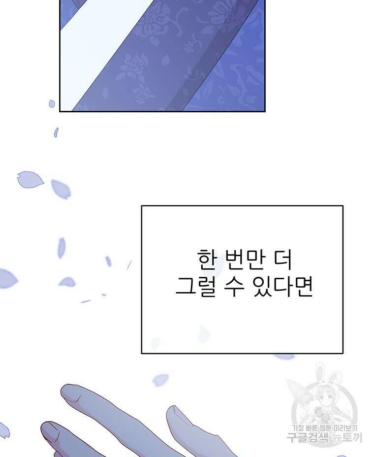 원님의 마법사 23화 34