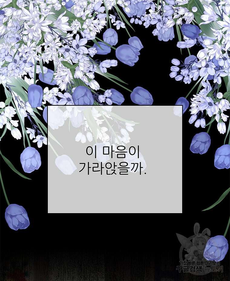 원님의 마법사 23화 37