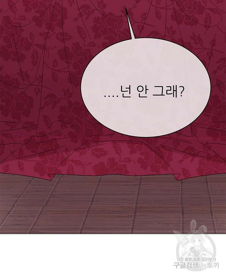 원님의 마법사 23화 39
