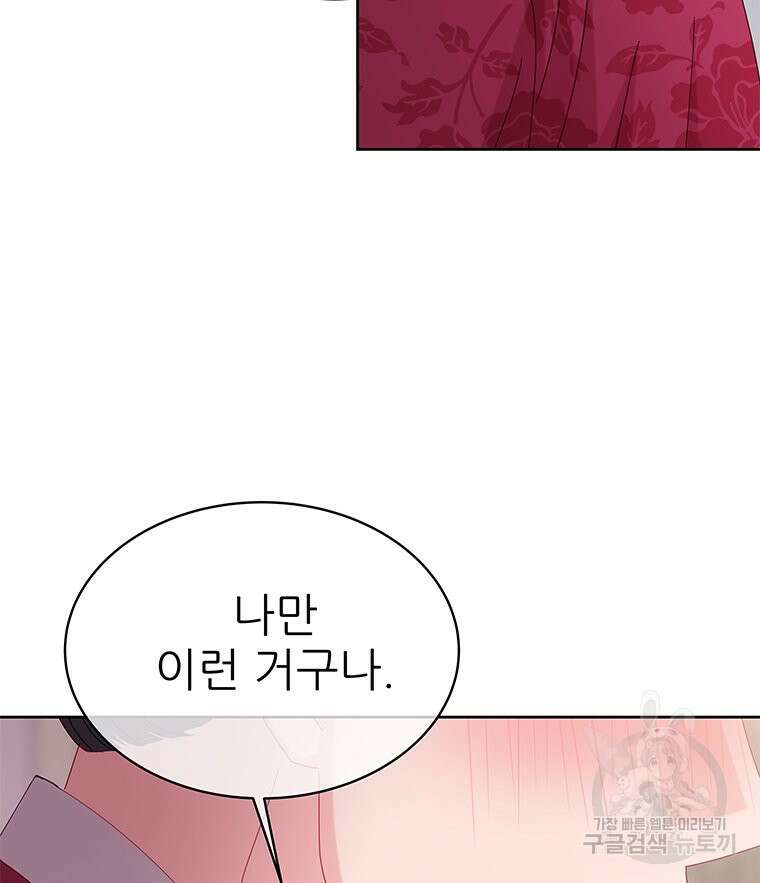 원님의 마법사 23화 42