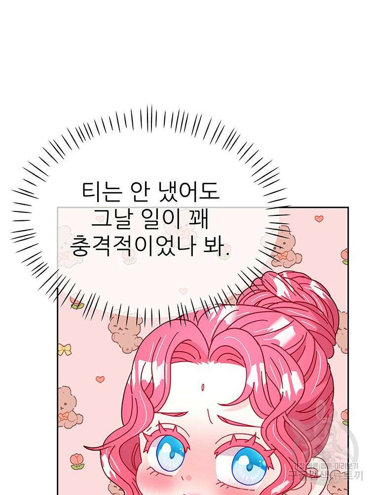 원님의 마법사 23화 45