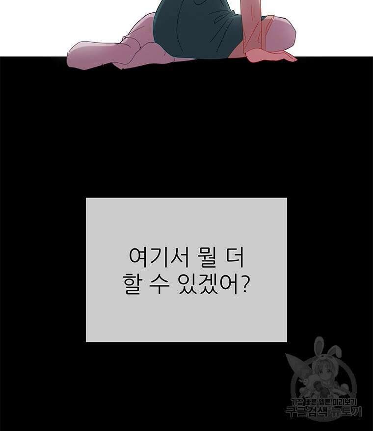 원님의 마법사 23화 49