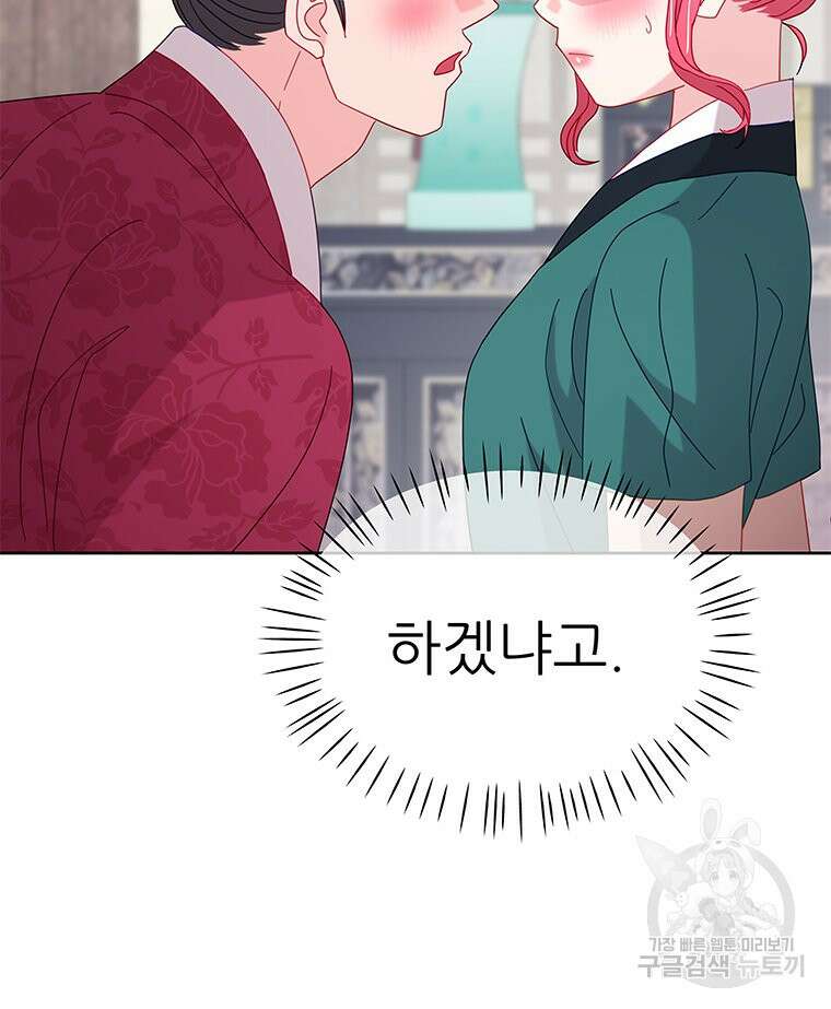 원님의 마법사 23화 59