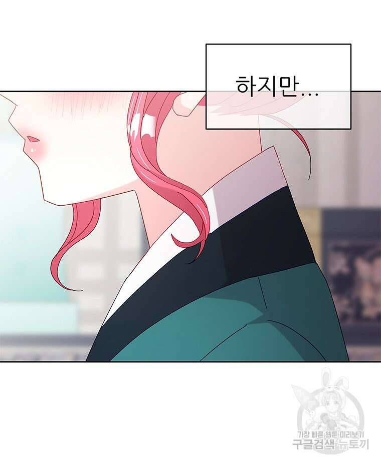 원님의 마법사 23화 60