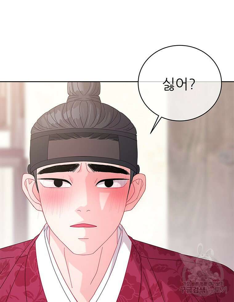 원님의 마법사 23화 61