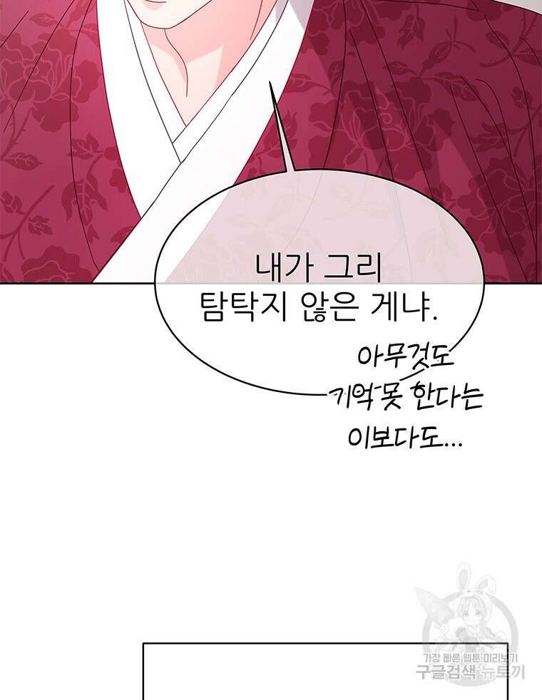 원님의 마법사 23화 63