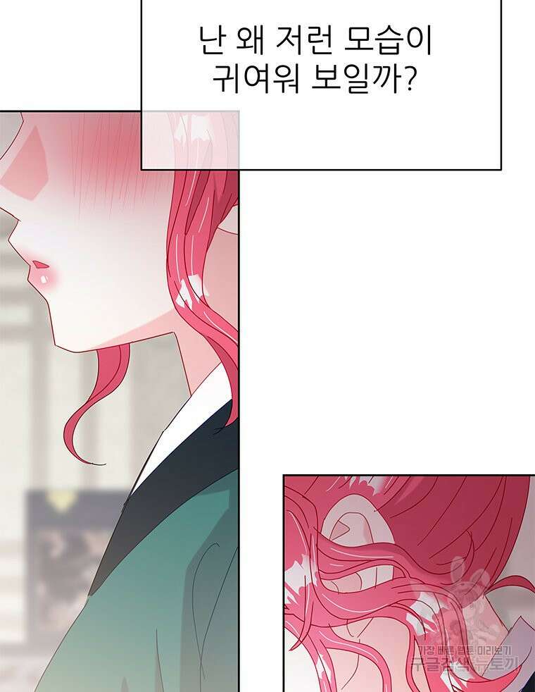 원님의 마법사 23화 64
