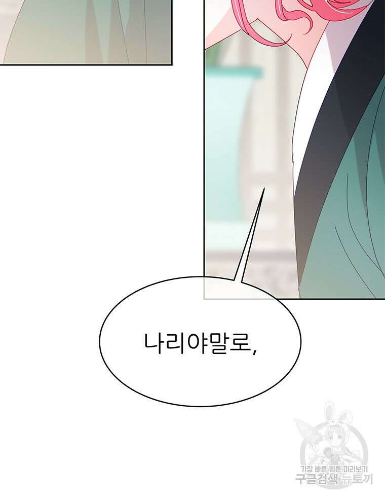 원님의 마법사 23화 65