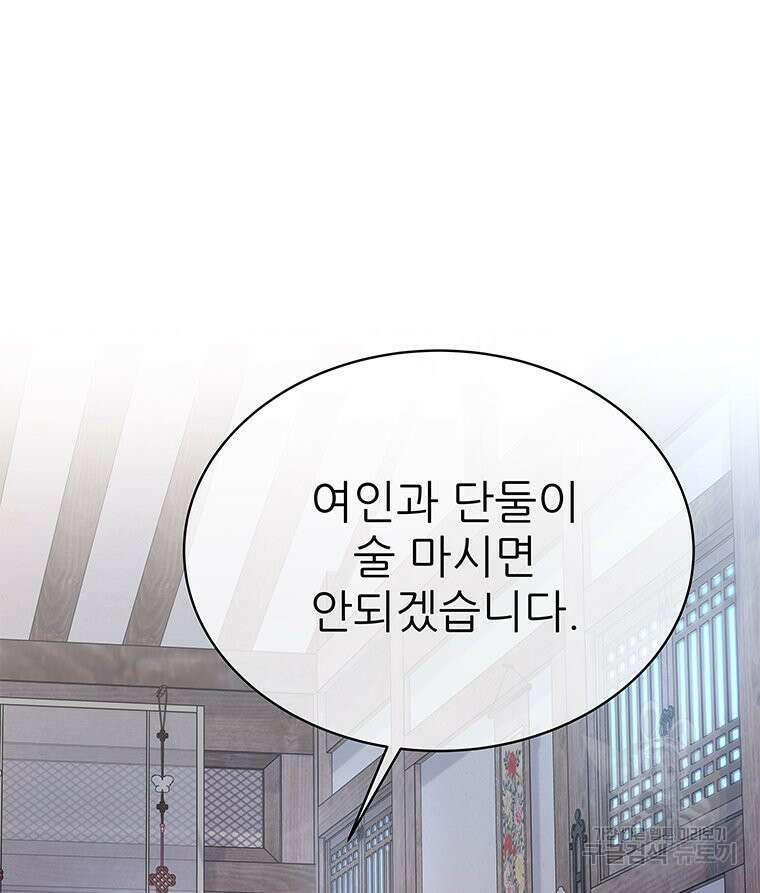 원님의 마법사 23화 66