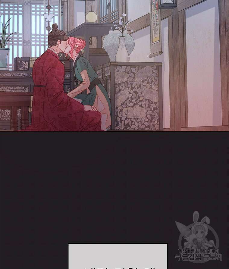 원님의 마법사 23화 67