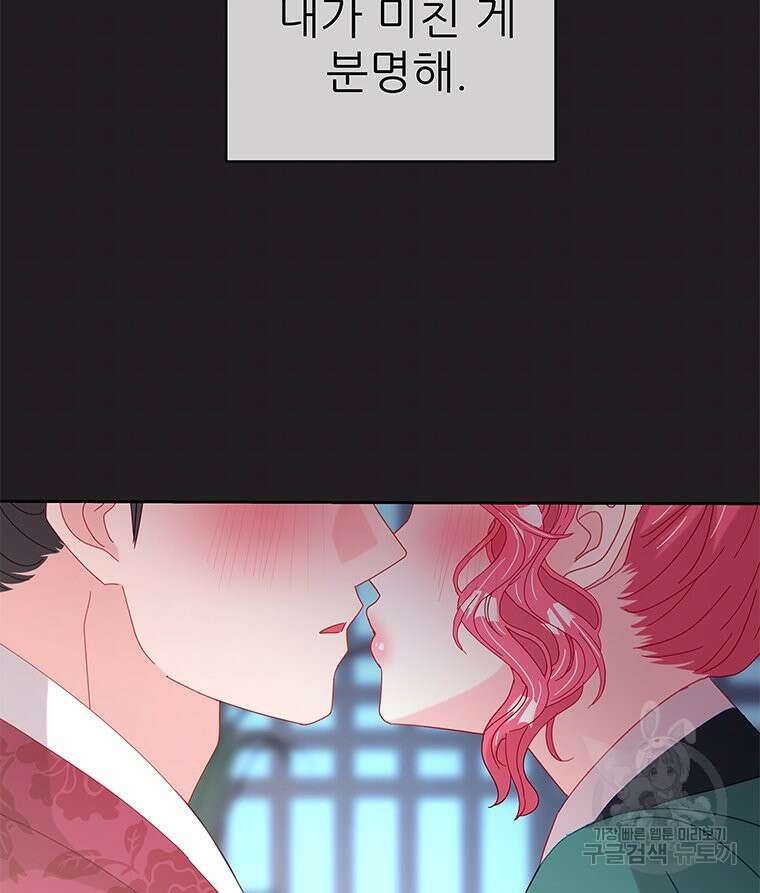 원님의 마법사 23화 68