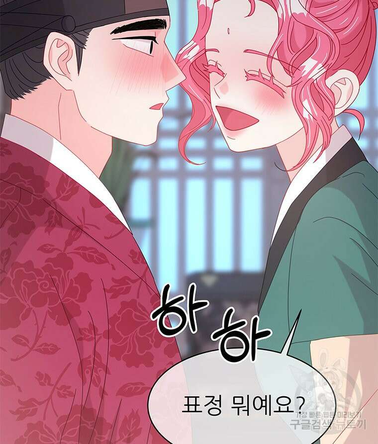 원님의 마법사 23화 70