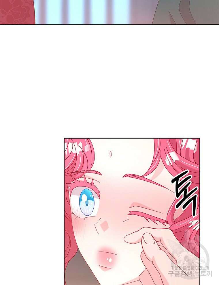 원님의 마법사 23화 79