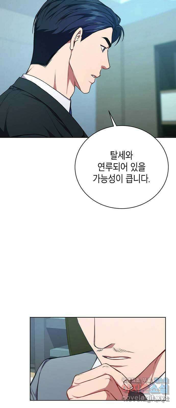 국세청 망나니 72화 : 치느냐 마느냐 23