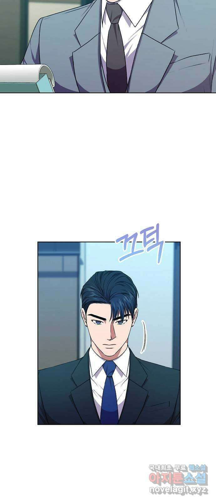 국세청 망나니 72화 : 치느냐 마느냐 27