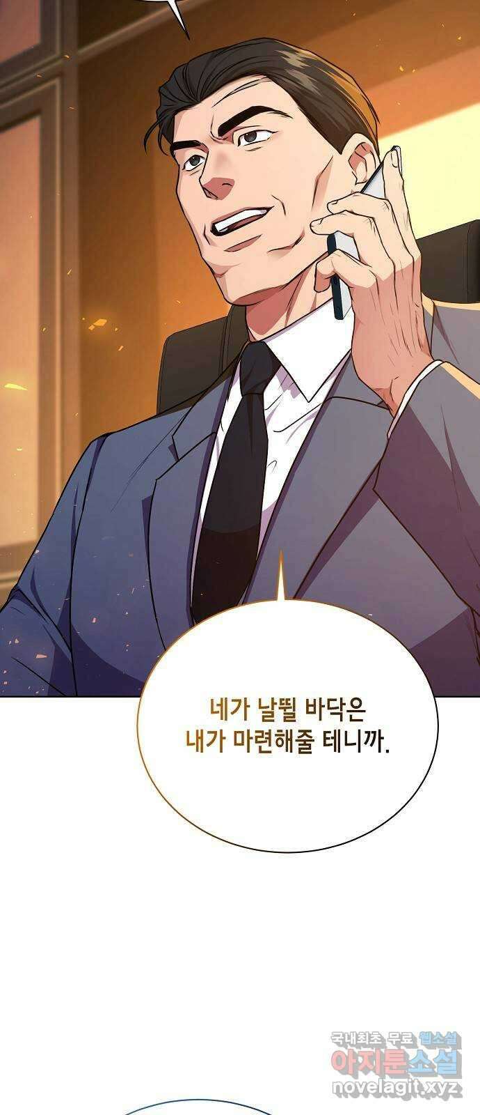 국세청 망나니 72화 : 치느냐 마느냐 46