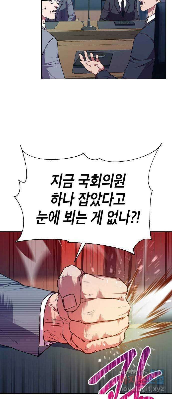 국세청 망나니 72화 : 치느냐 마느냐 57