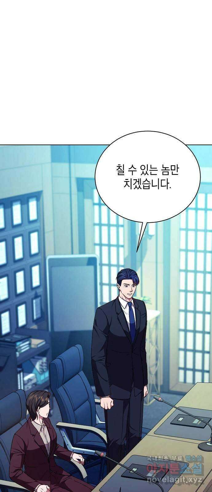 국세청 망나니 72화 : 치느냐 마느냐 59