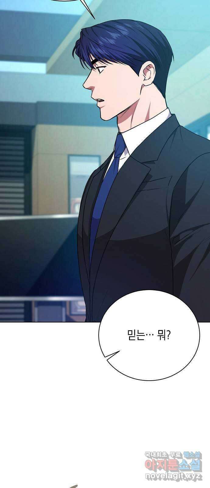 국세청 망나니 72화 : 치느냐 마느냐 62