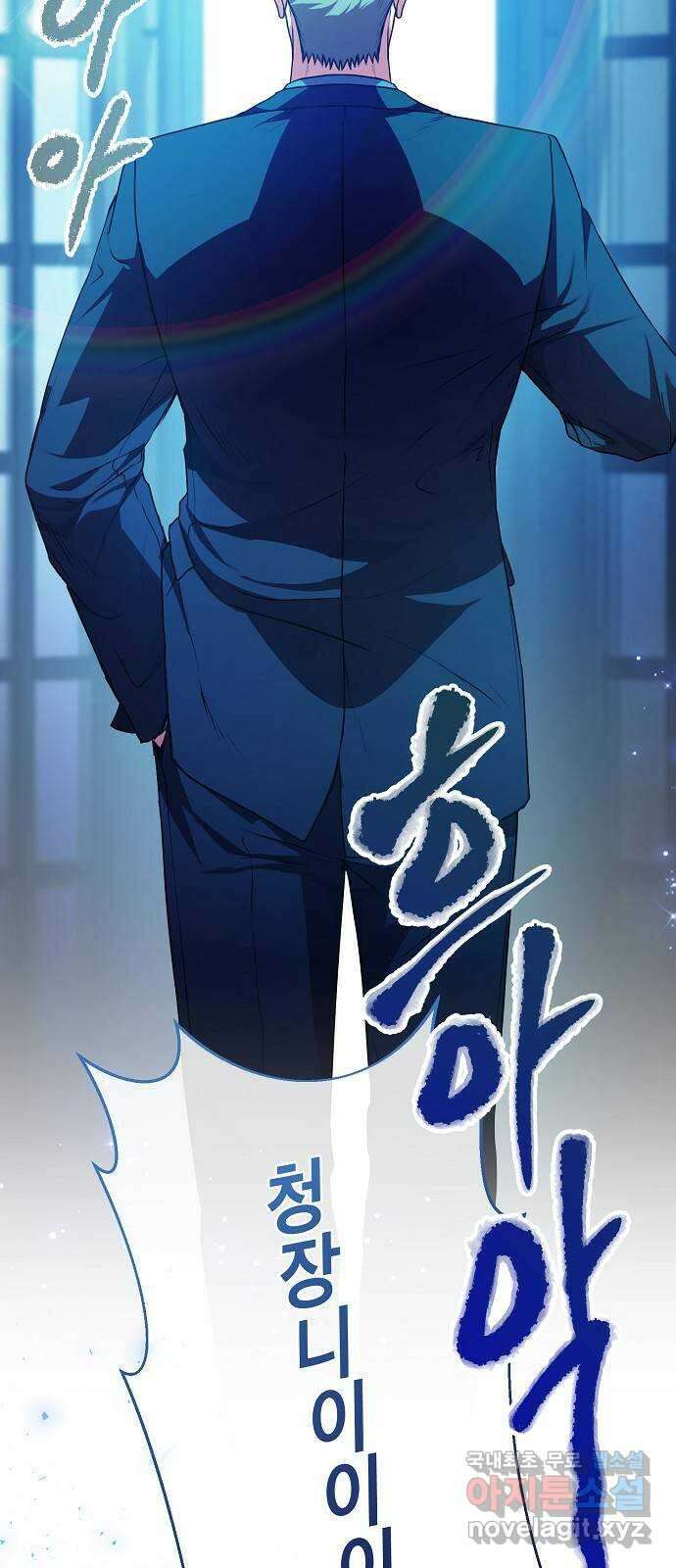 국세청 망나니 72화 : 치느냐 마느냐 67