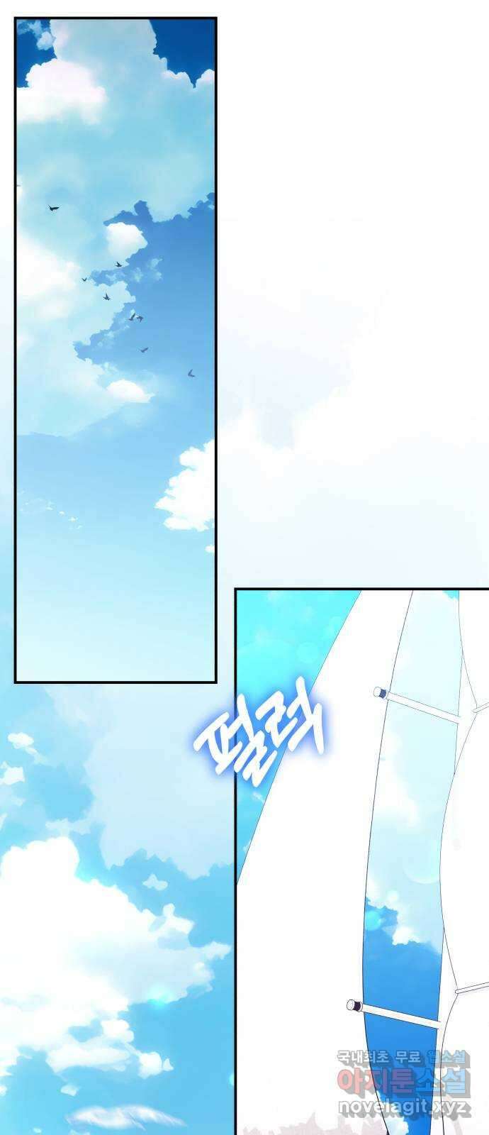 별을 삼킨 너에게 142화 18