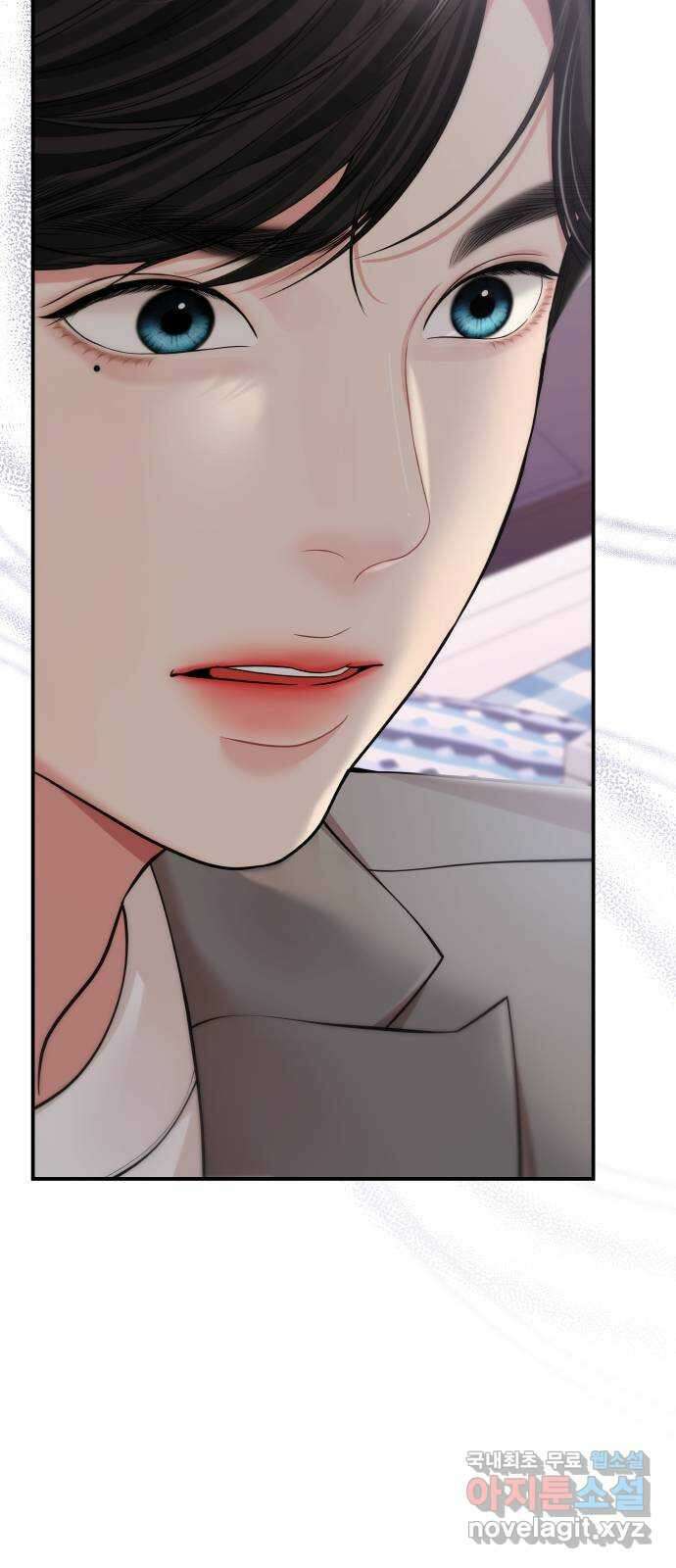 별을 삼킨 너에게 142화 45