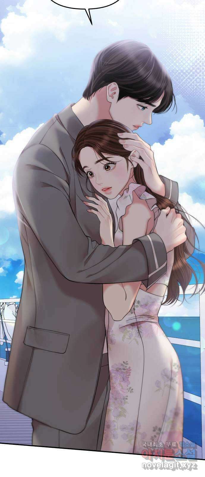 별을 삼킨 너에게 142화 48