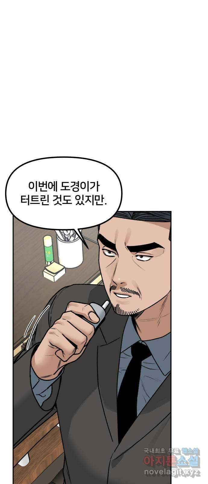 부캐인생 69화 형 2