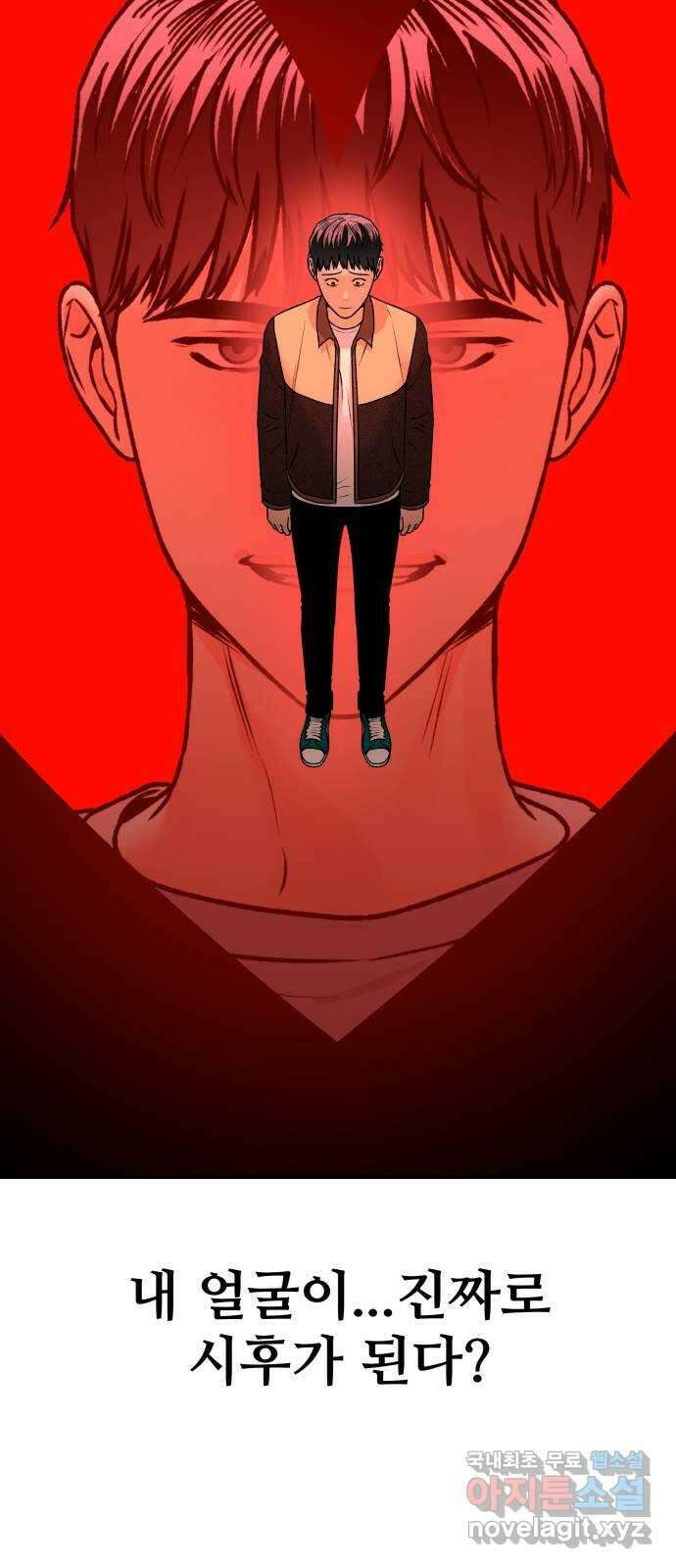 부캐인생 69화 형 13