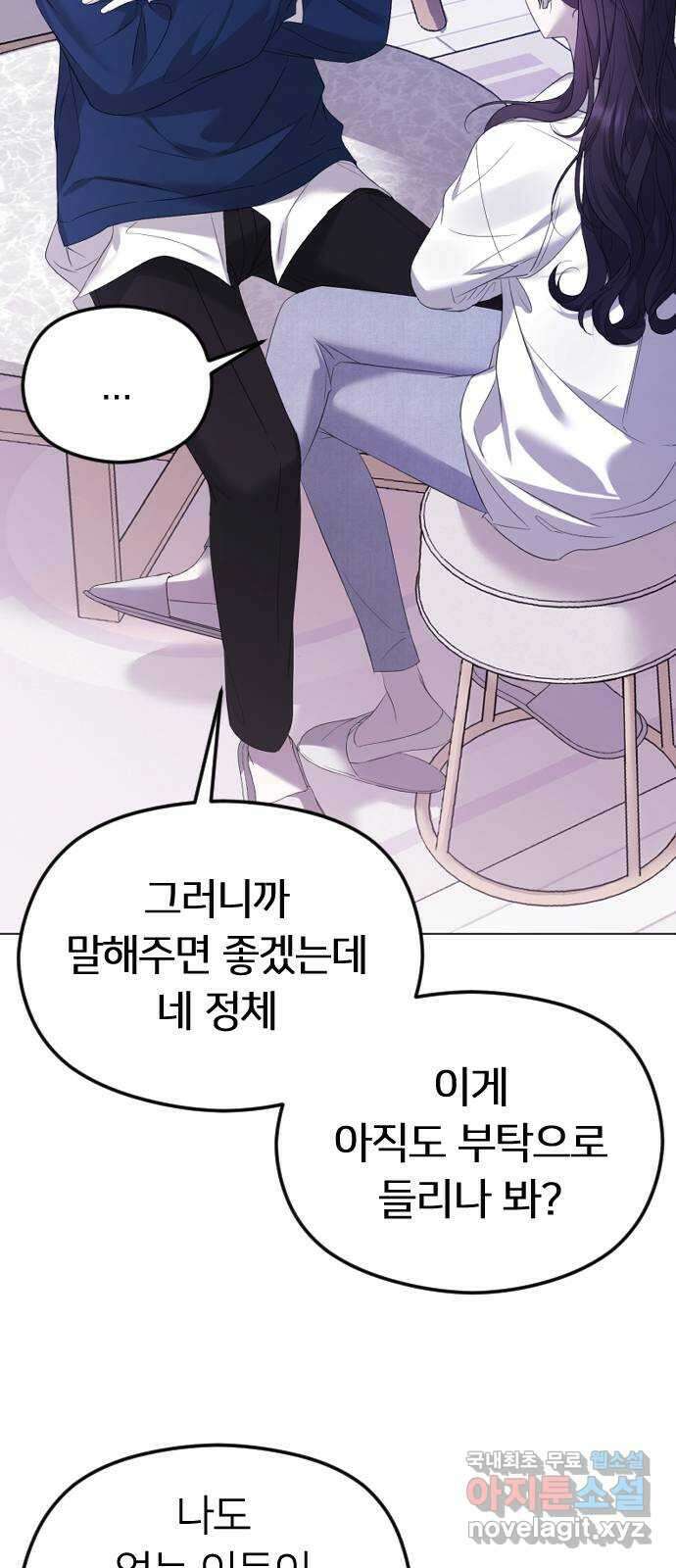 엔딩, 바꿔보려합니다 32화 _ 갑과 을 14