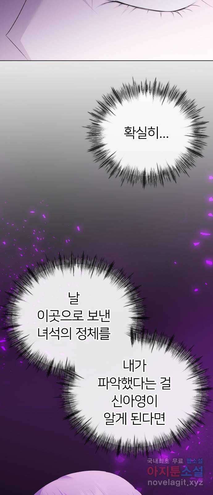 엔딩, 바꿔보려합니다 32화 _ 갑과 을 20