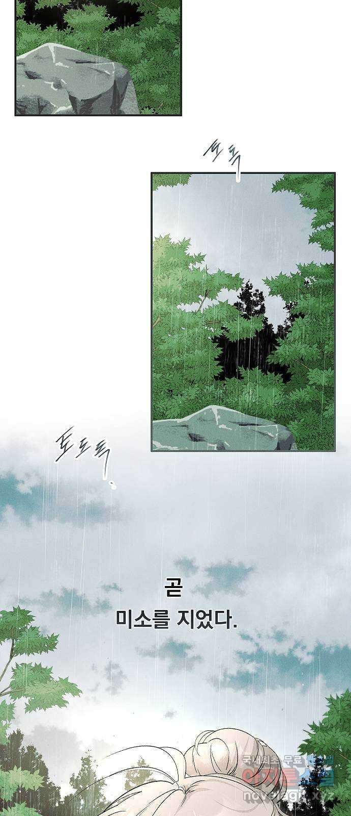 황제사냥 41화. 카사르의 이야기 〈1〉 4