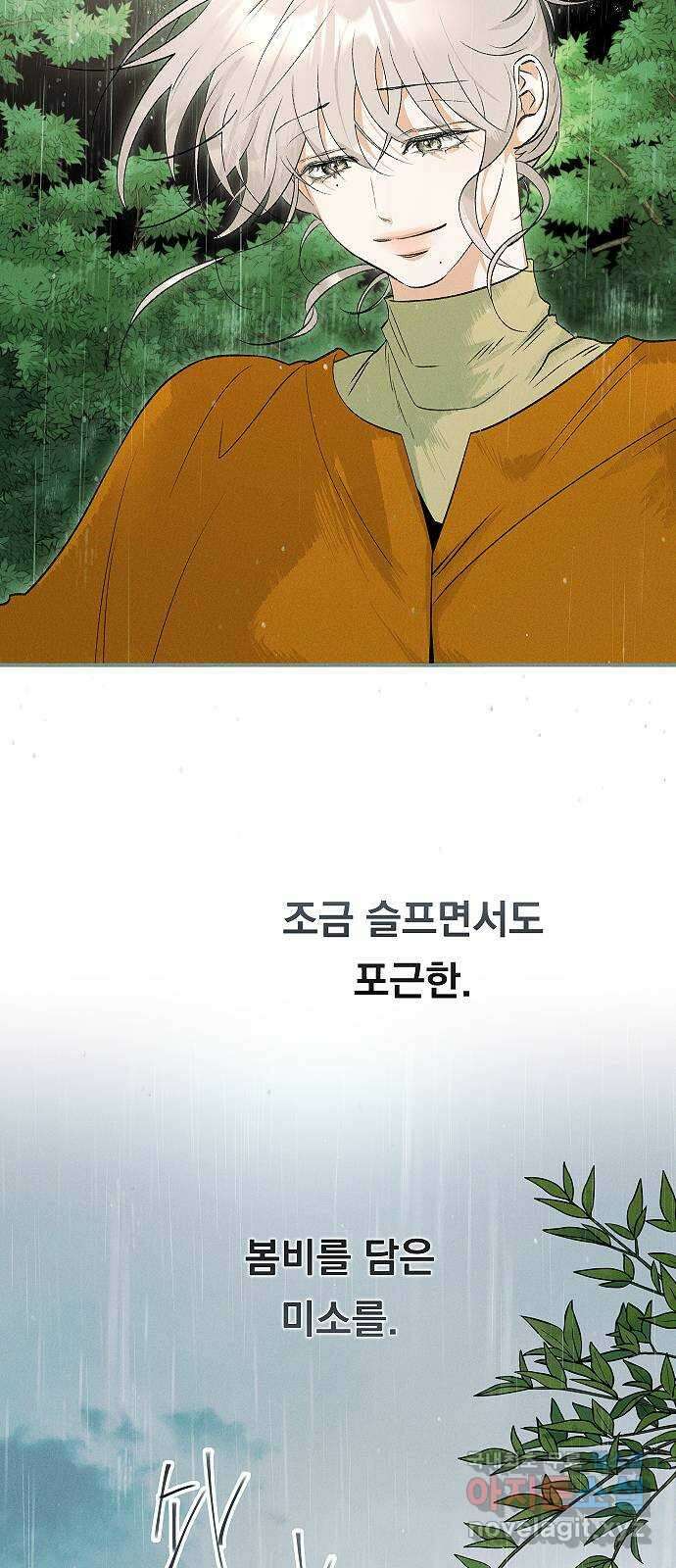 황제사냥 41화. 카사르의 이야기 〈1〉 5