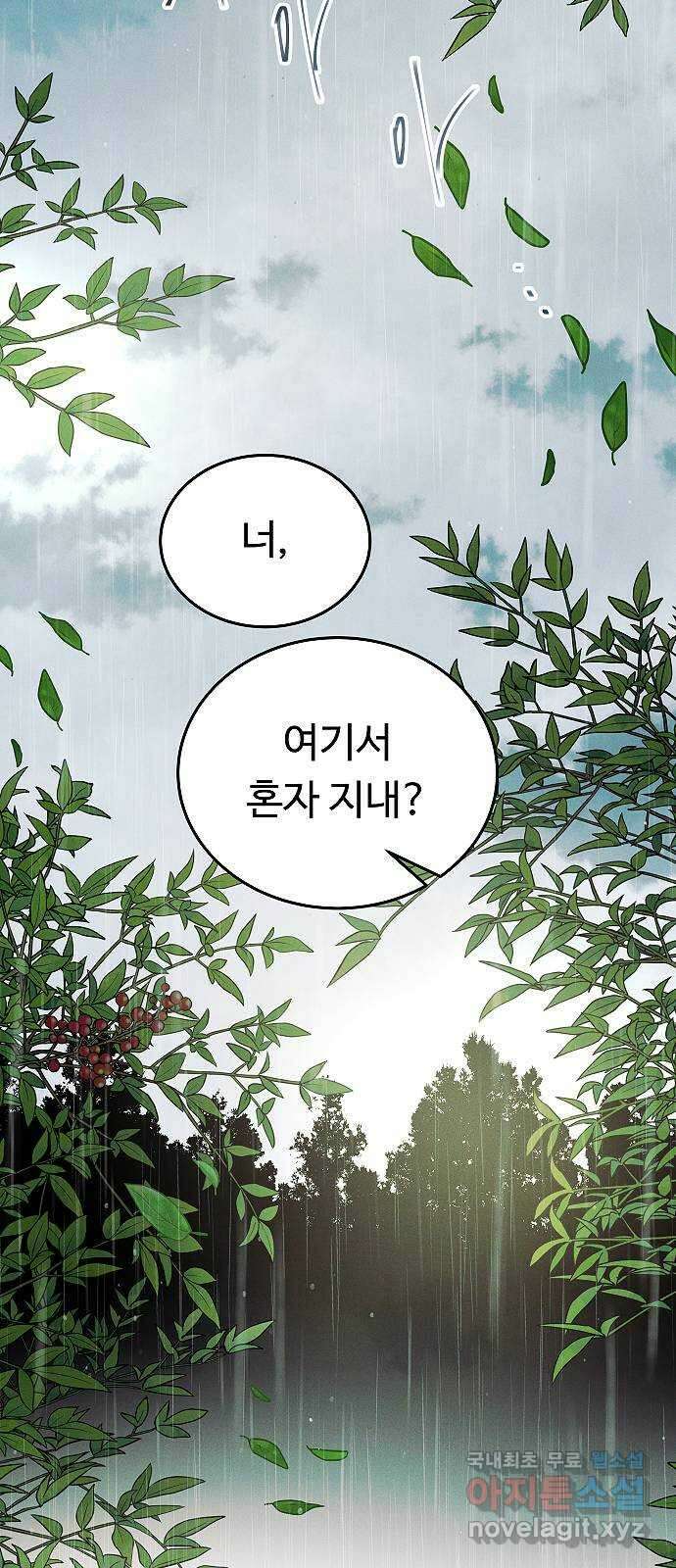 황제사냥 41화. 카사르의 이야기 〈1〉 6