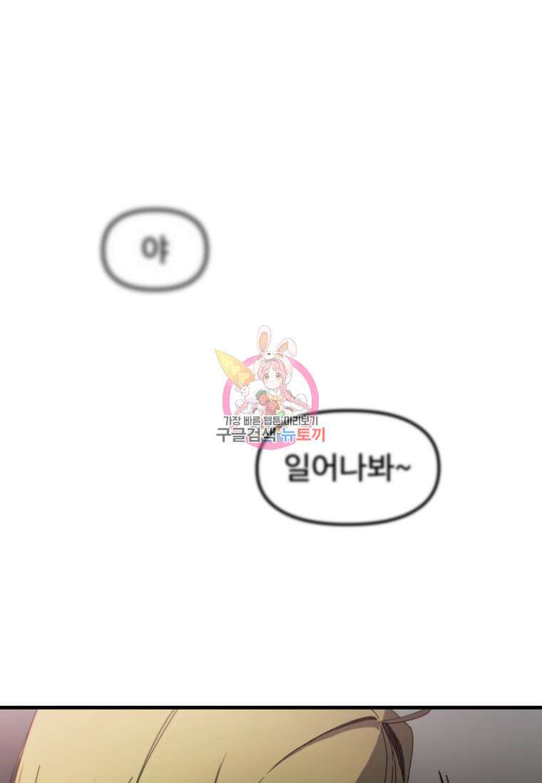 마법소녀 이세계아이돌 3화 1