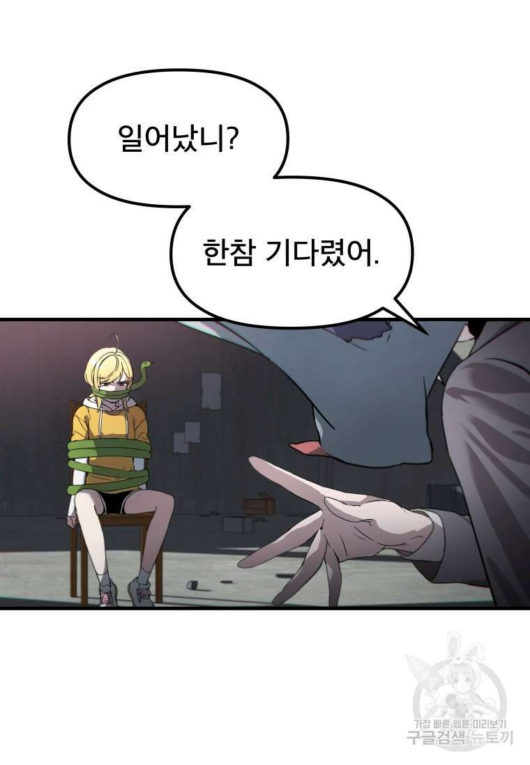 마법소녀 이세계아이돌 3화 4