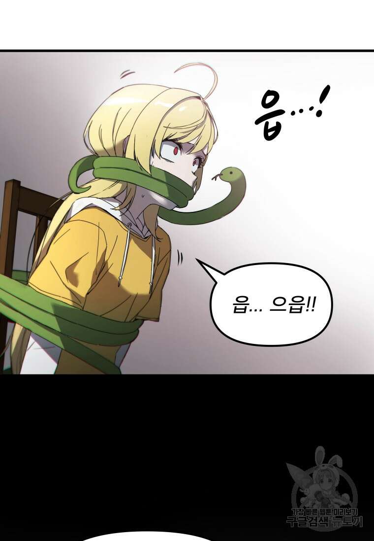 마법소녀 이세계아이돌 3화 5