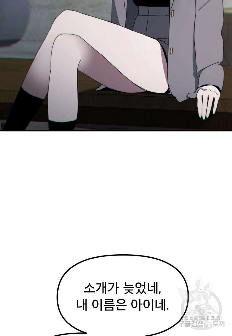 마법소녀 이세계아이돌 3화 7