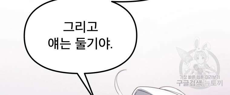 마법소녀 이세계아이돌 3화 8