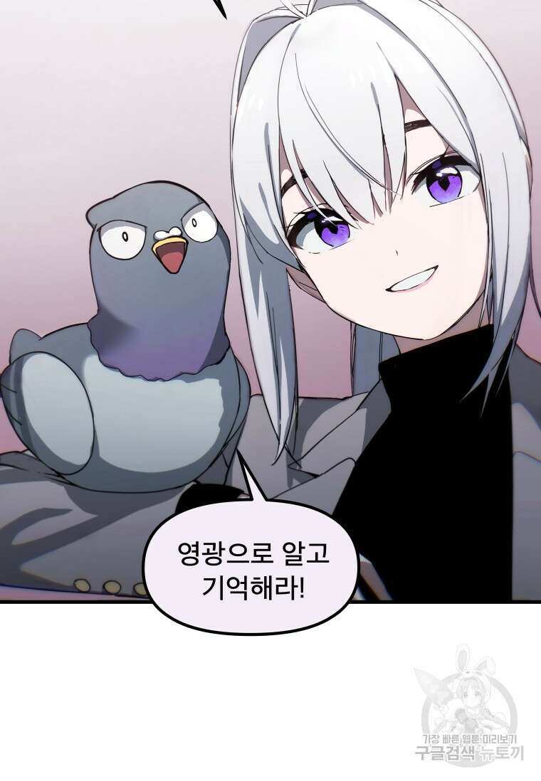마법소녀 이세계아이돌 3화 9
