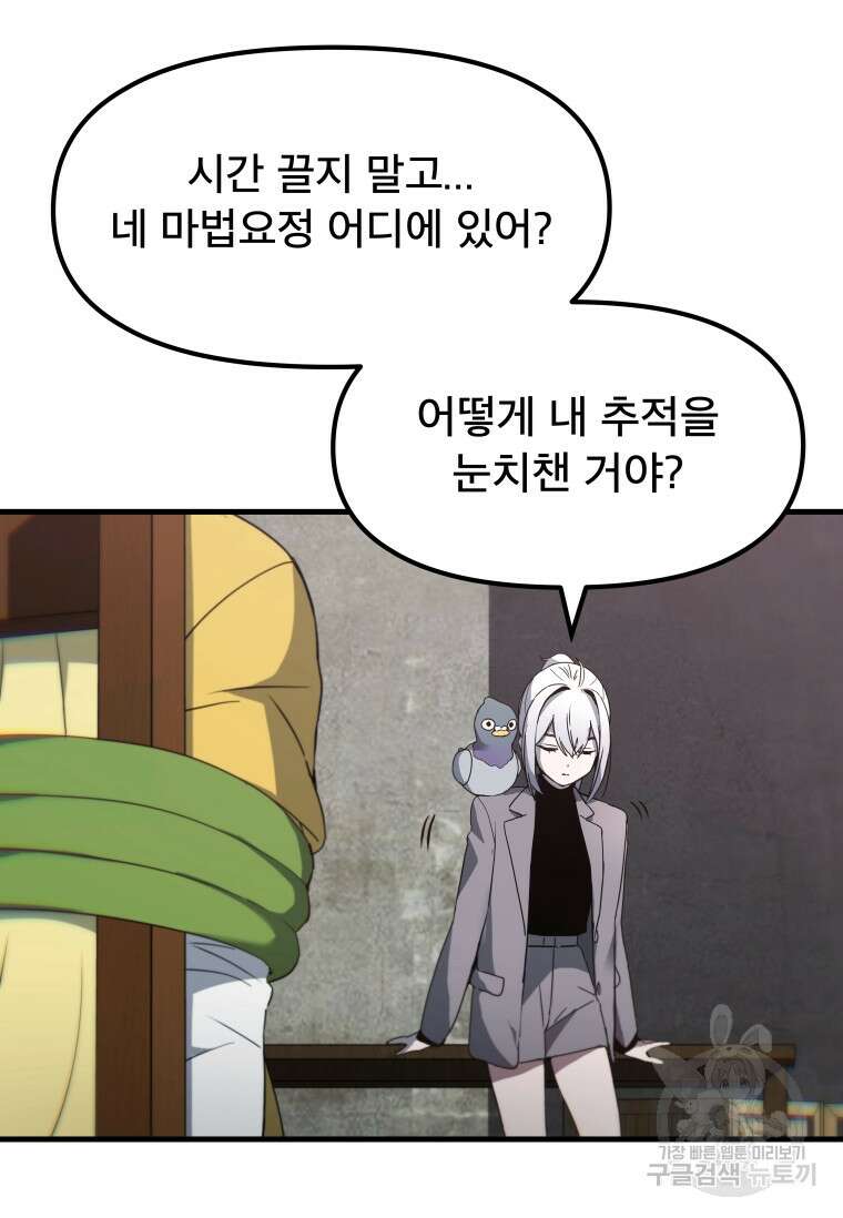 마법소녀 이세계아이돌 3화 10