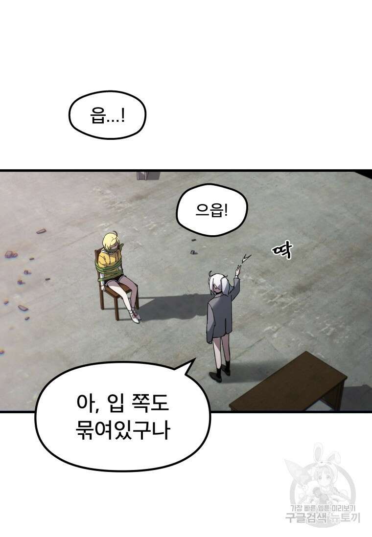 마법소녀 이세계아이돌 3화 11
