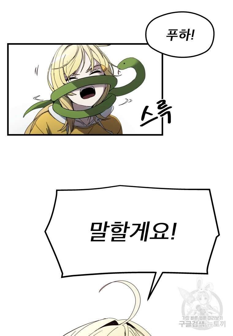마법소녀 이세계아이돌 3화 12