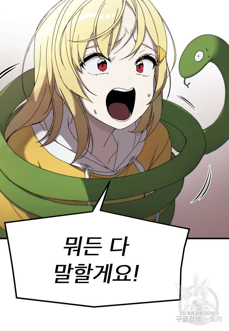 마법소녀 이세계아이돌 3화 13
