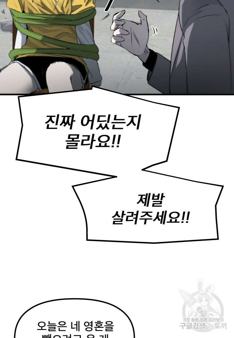 마법소녀 이세계아이돌 3화 17