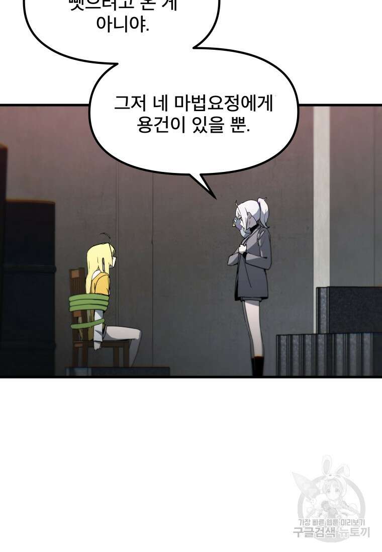 마법소녀 이세계아이돌 3화 18