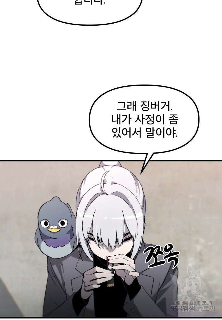 마법소녀 이세계아이돌 3화 20