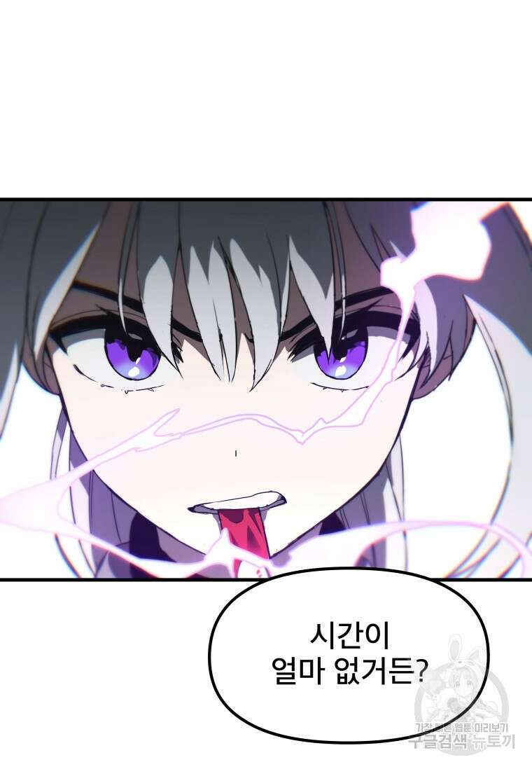 마법소녀 이세계아이돌 3화 21