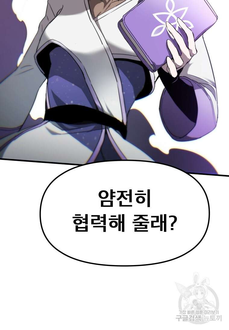마법소녀 이세계아이돌 3화 27