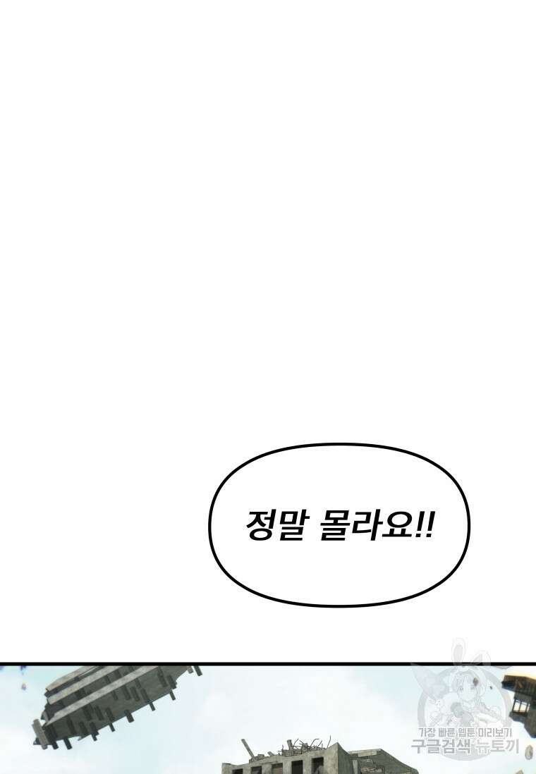 마법소녀 이세계아이돌 3화 29